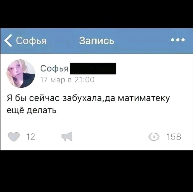 Запись софьи