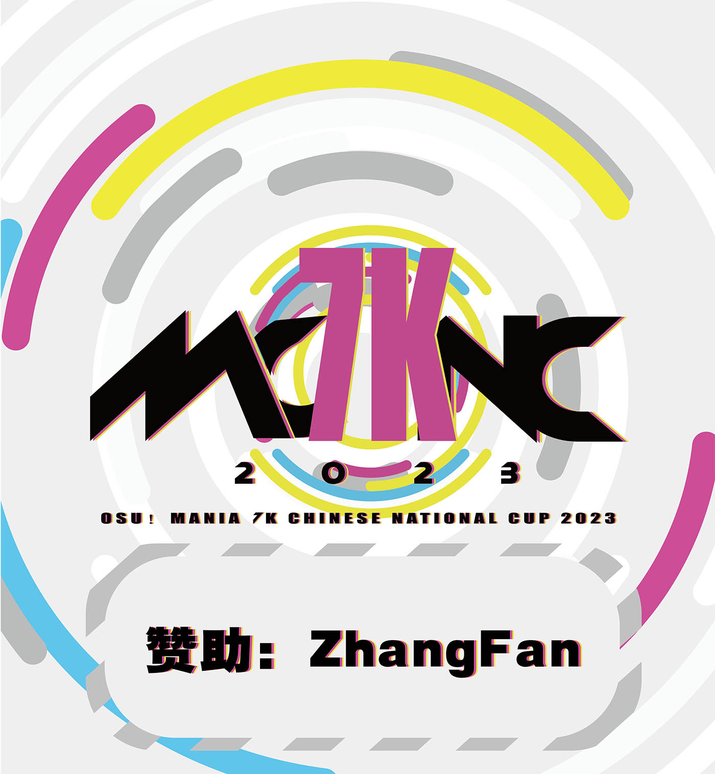 osu!mania Chinese National Cup / osu!mania 4K Chinese National Cup