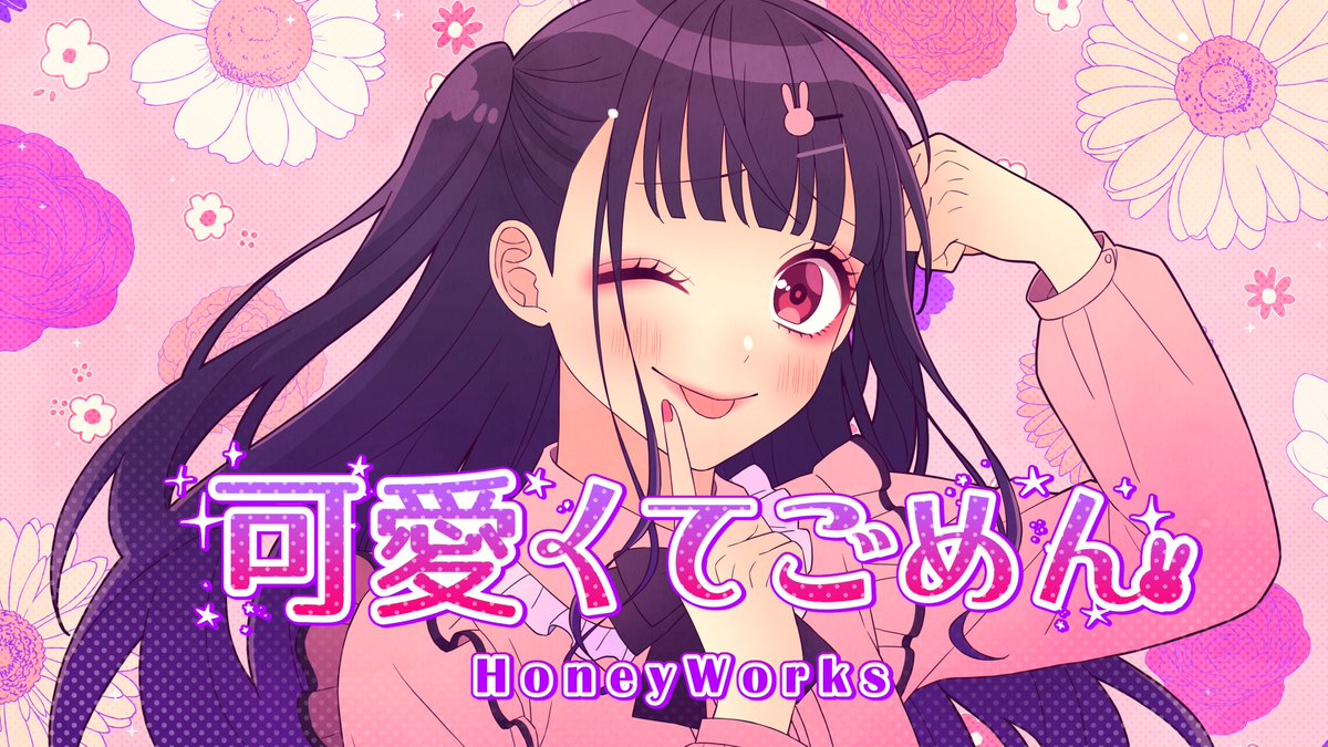 HoneyWorks feat. Capi - Kawaikute Gomen · beatmap info | osu!