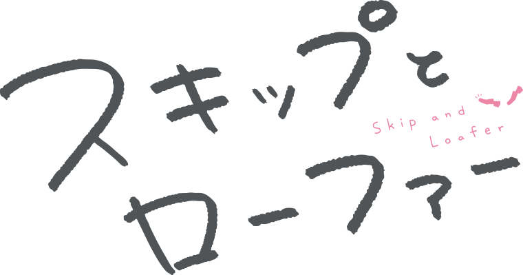 osu🌻 on X: 「skip and loafer」 I'm used to people making up