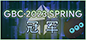 GBC 2023 Spring KanonBot 1st-place badge