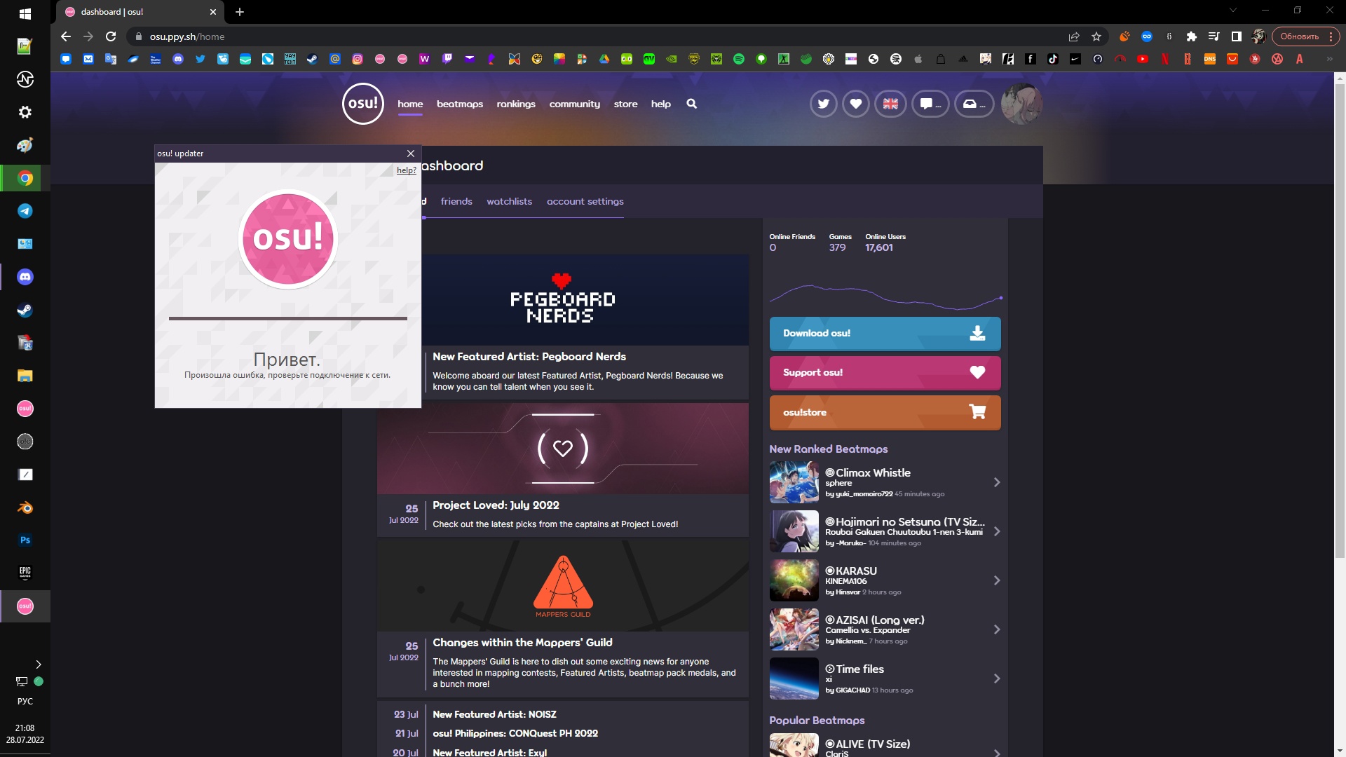 Бесконечное подключение к бою мк 1 Бесконечное подключение к Bancho - forum osu!