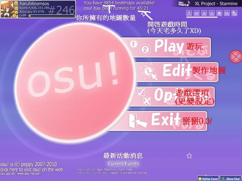 Sos攻略攻略集六 Osu介面中文翻譯 Forum Osu