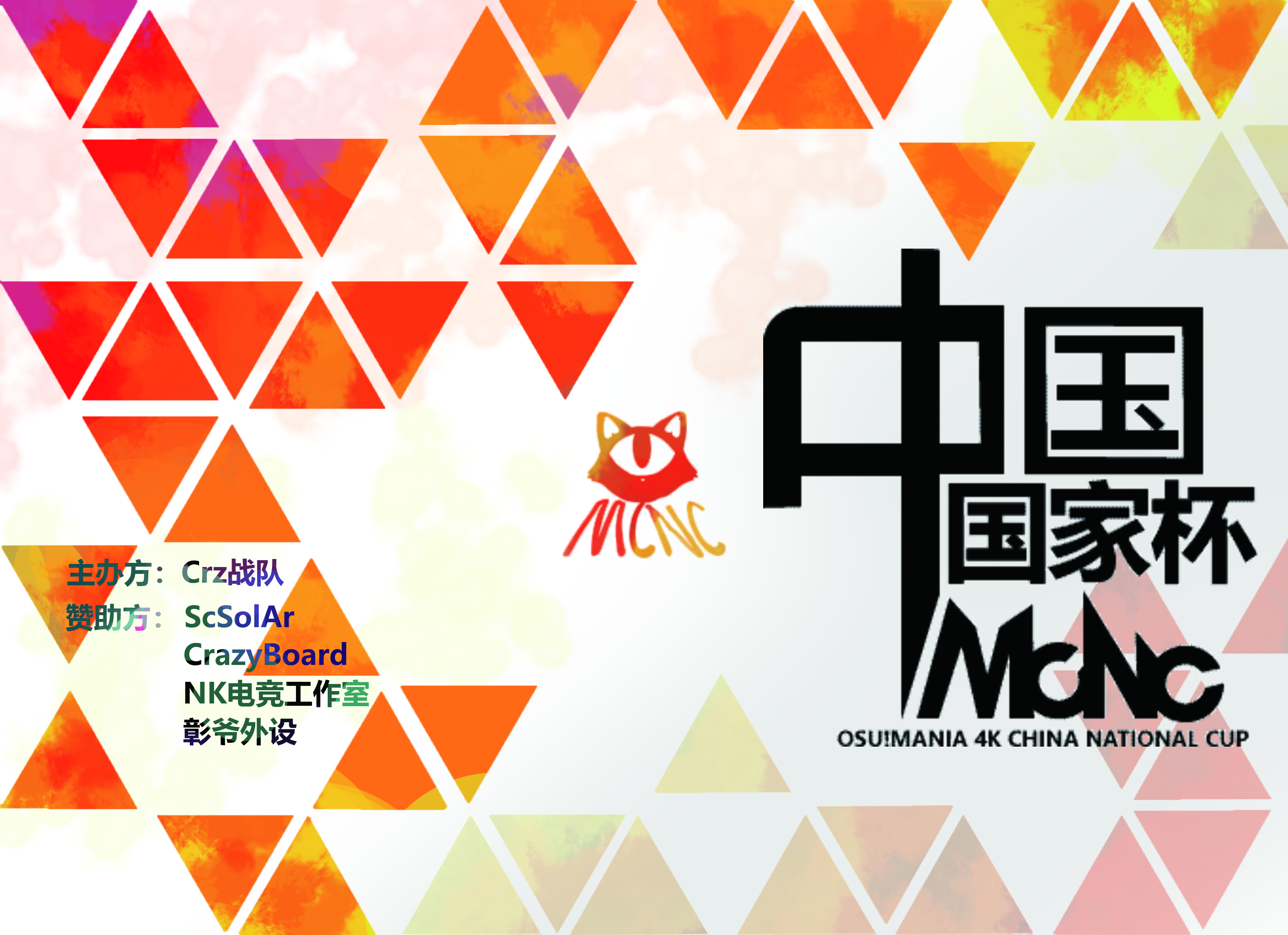 osu!mania 4K Chinese National Cup 2022 (Regs closed) · forum