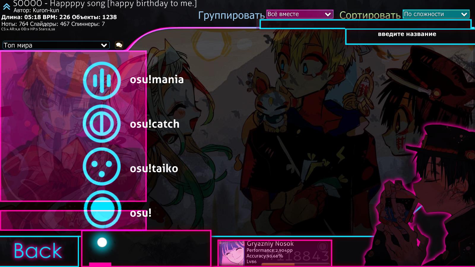 Friday Night Funkin' osu! Skin (Mania, Standard, Taiko, Catch.) · forum