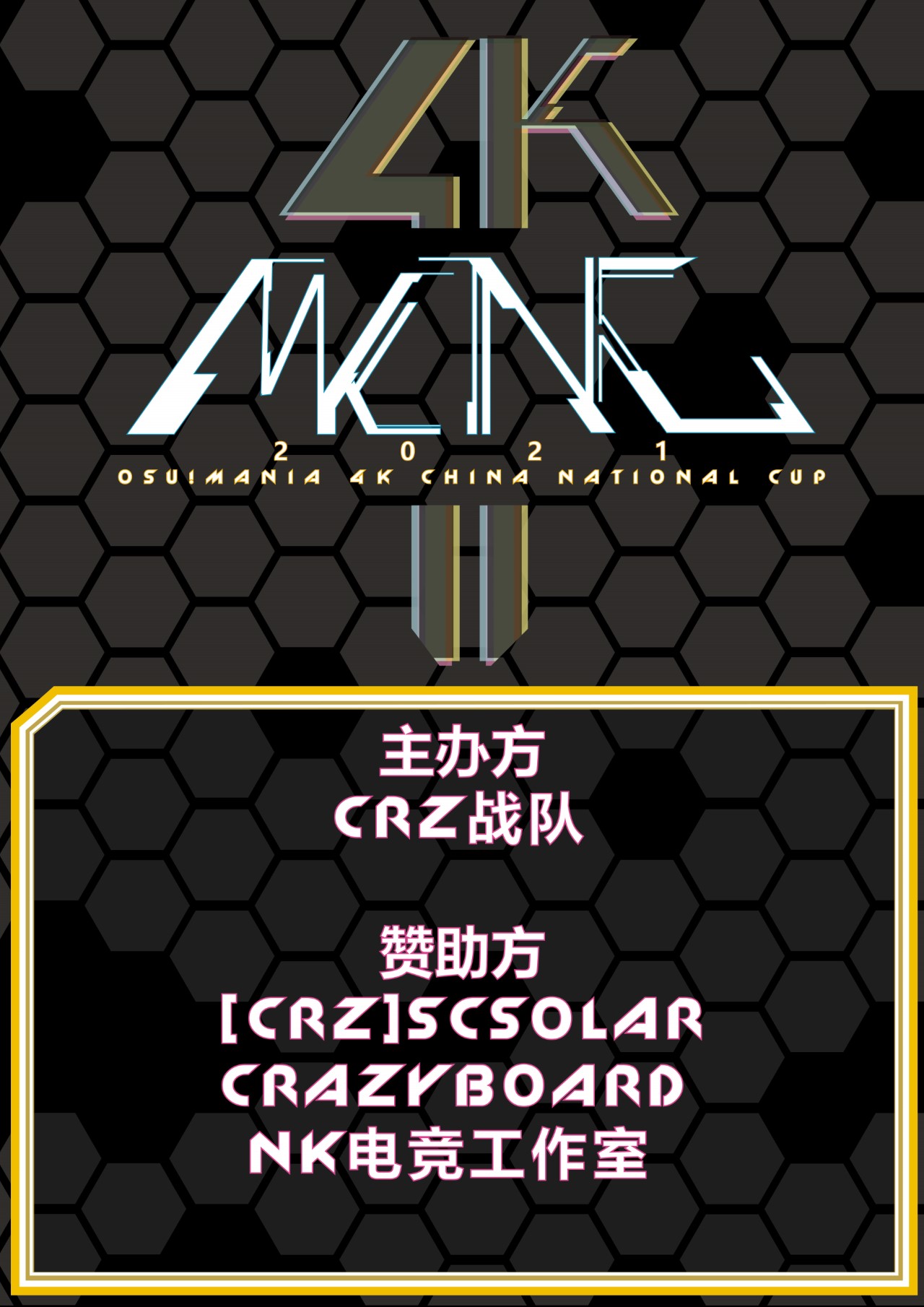 Mcnc Osu Mania 4k Chinese National Cup 21 Knowledge Base Osu