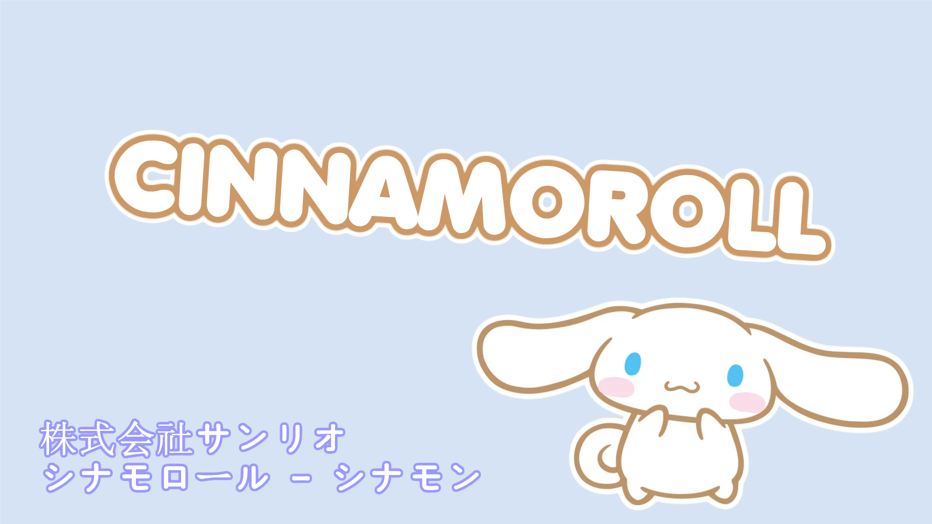 Cinnamoroll, Sanrio Wiki
