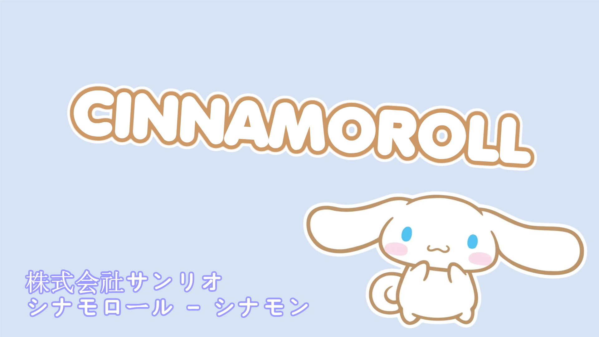 Download Minimalist Cinnamoroll Sanrio Wallpaper