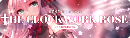 Hatsuki Yura - The Clockwork Rose -Tokei Shikake no Bara