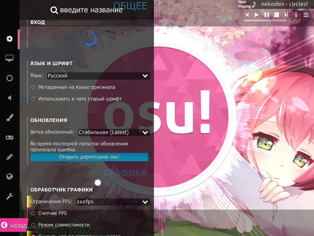 Вопросы и проблемы · forum | osu!