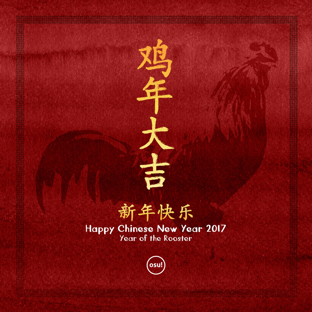 chinese new year press ads