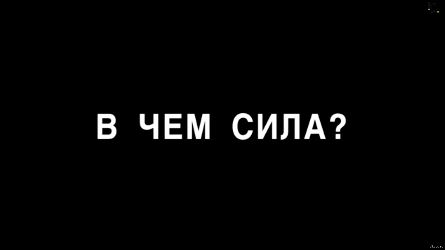 Скачать проект сила на телефон В чем сила Peppy? - forum osu!