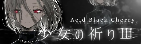 Acid Black Cherry Shoujo No Inori Iii Beatmap Info Osu