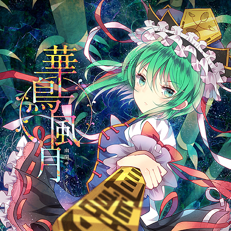 Discography Yuuhei Satellite Katharsis And Shoujo Fractal Forum Osu