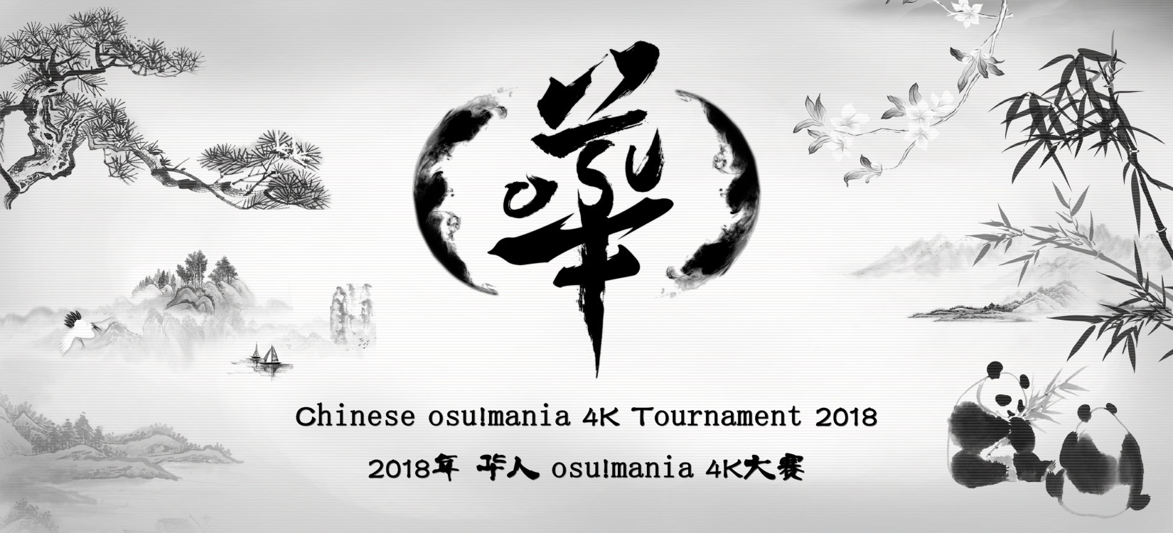 Cmt 4k Chinese Osu Mania 4k Tournament 18 Knowledge Base Osu