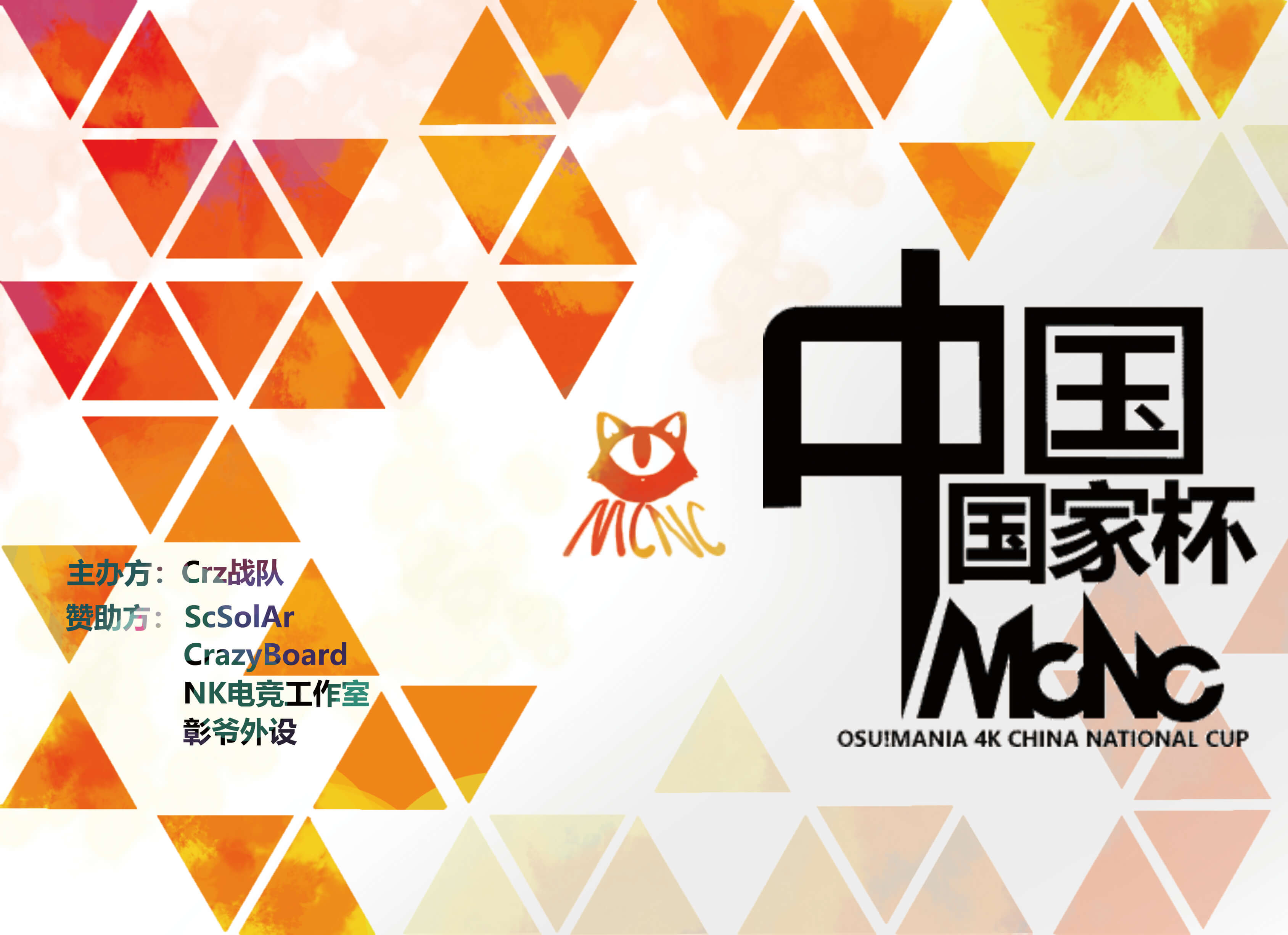 Mcnc Osu Mania 4k Chinese National Cup Knowledge Base Osu