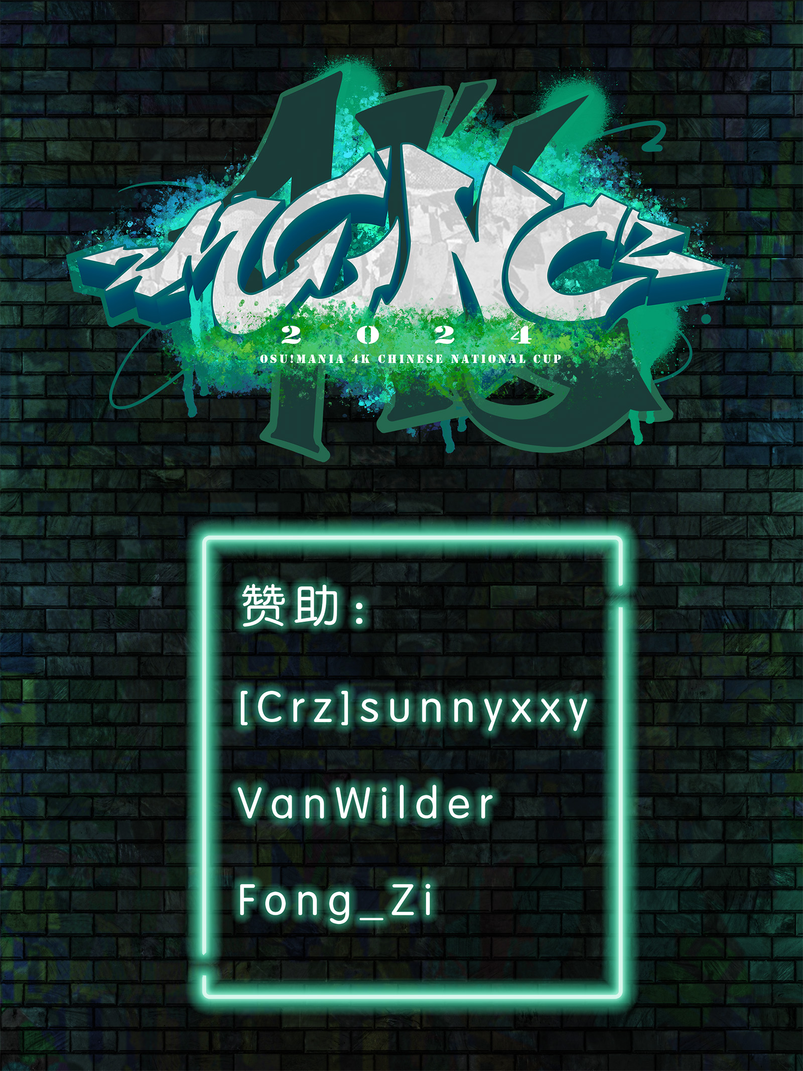 MCNC 2024 logo
