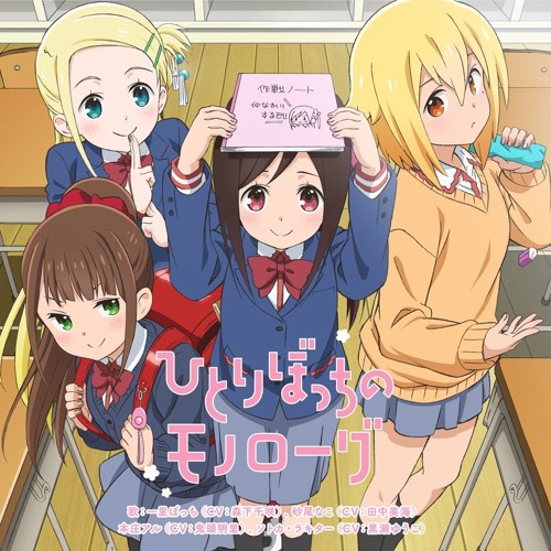 HitoriBocchi no Marumaru Seikatsu (og bocchi) · forum