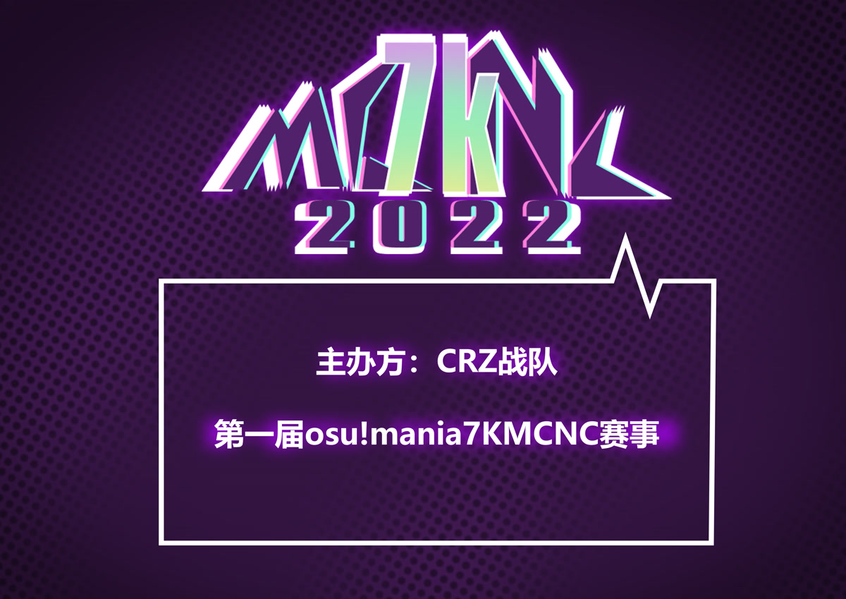osu!mania Chinese National Cup / osu!mania 4K Chinese National Cup