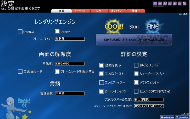 プレイスタイルやプレイ環境について Forum Osu