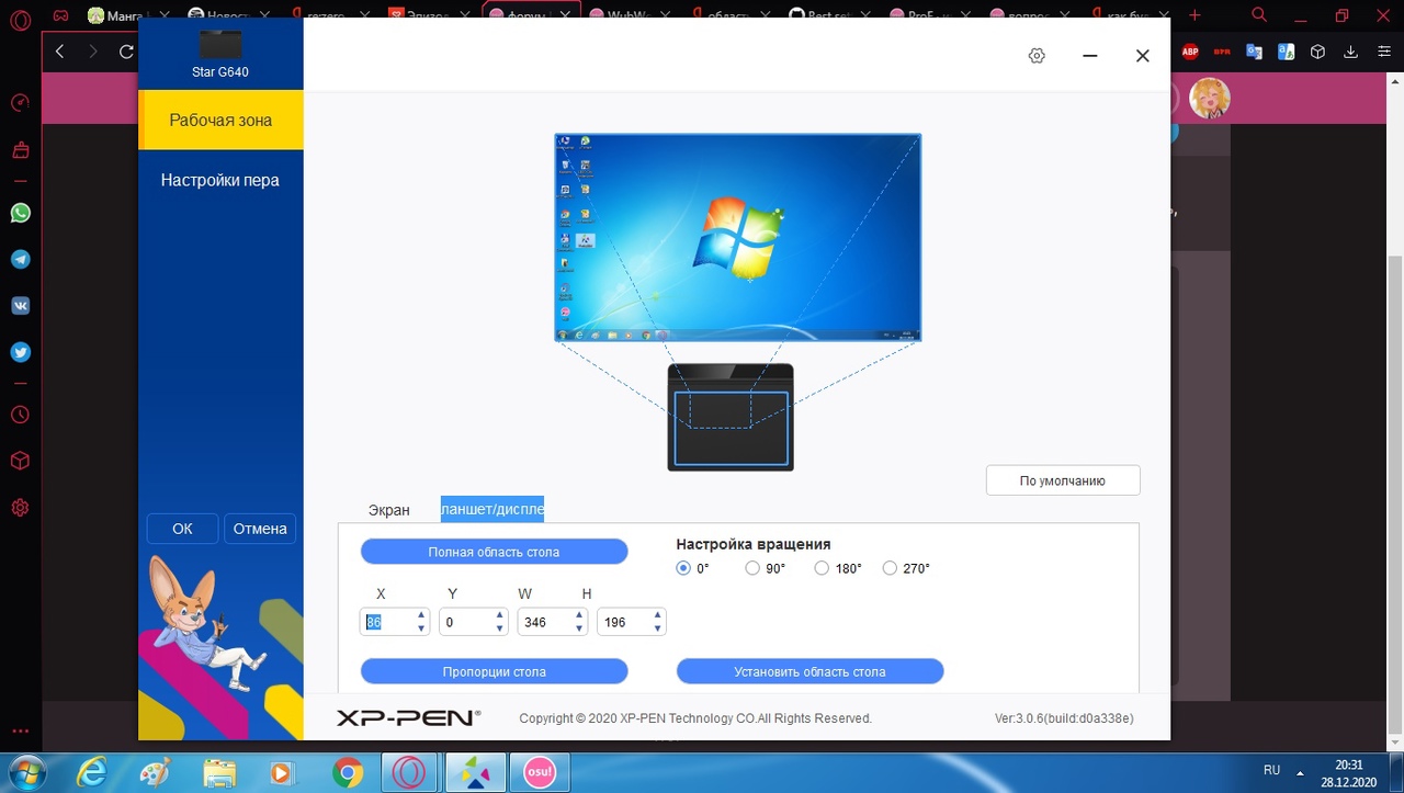 Какая оптимальная область для игры с планшетом XP-Pen G-640? · forum | osu!