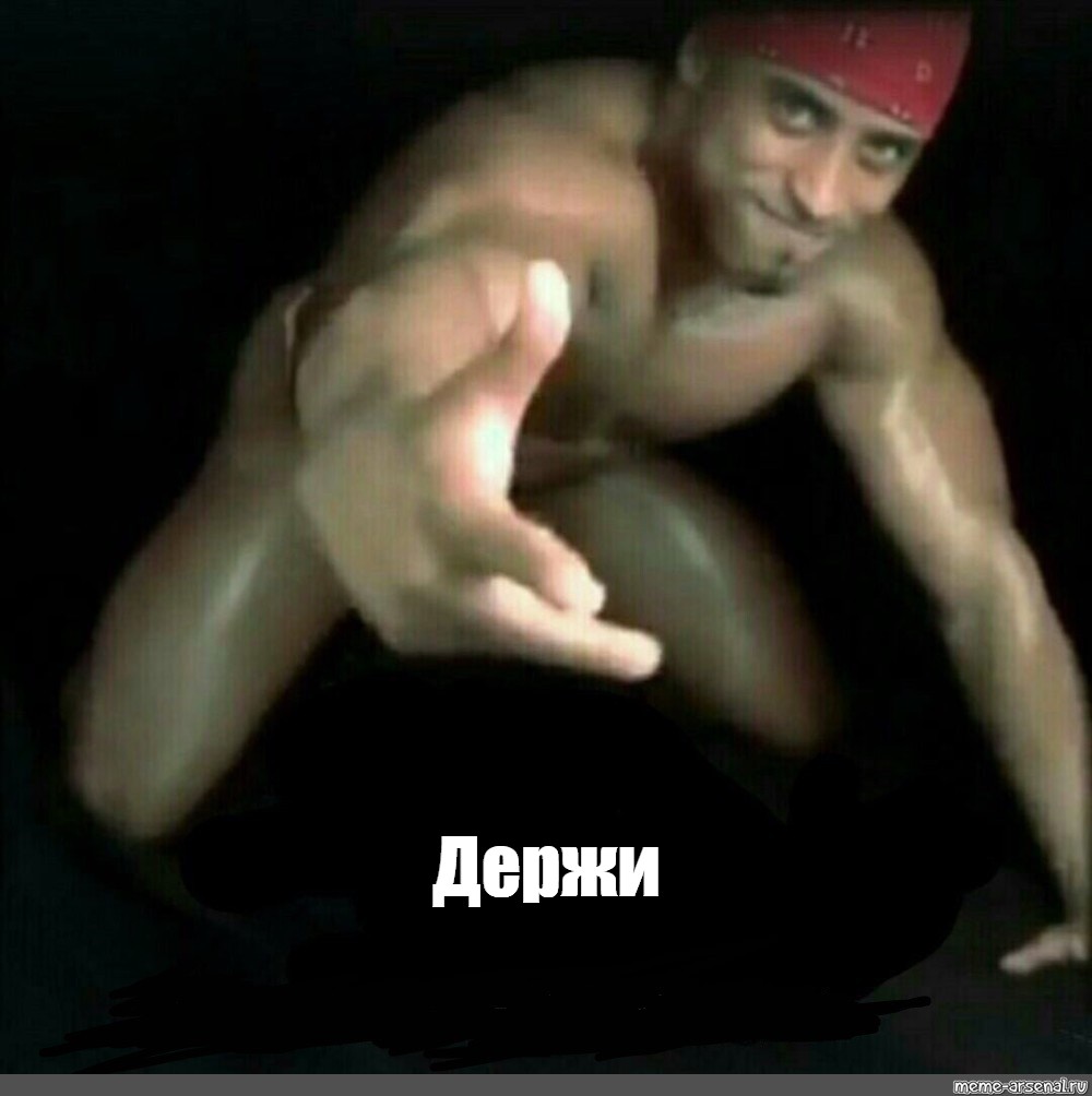 Держи мандаринку мем с девушкой