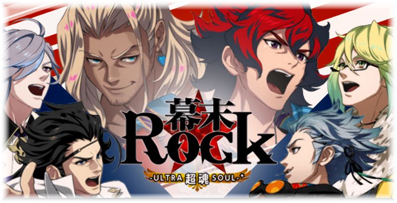 Ryoma Sakamoto, Bakumatsu Rock Wiki